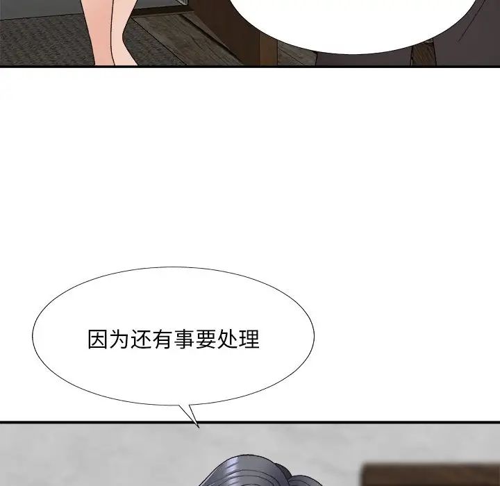 《主播小姐》漫画最新章节第67话免费下拉式在线观看章节第【133】张图片