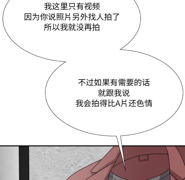 《主播小姐》漫画最新章节第67话免费下拉式在线观看章节第【140】张图片