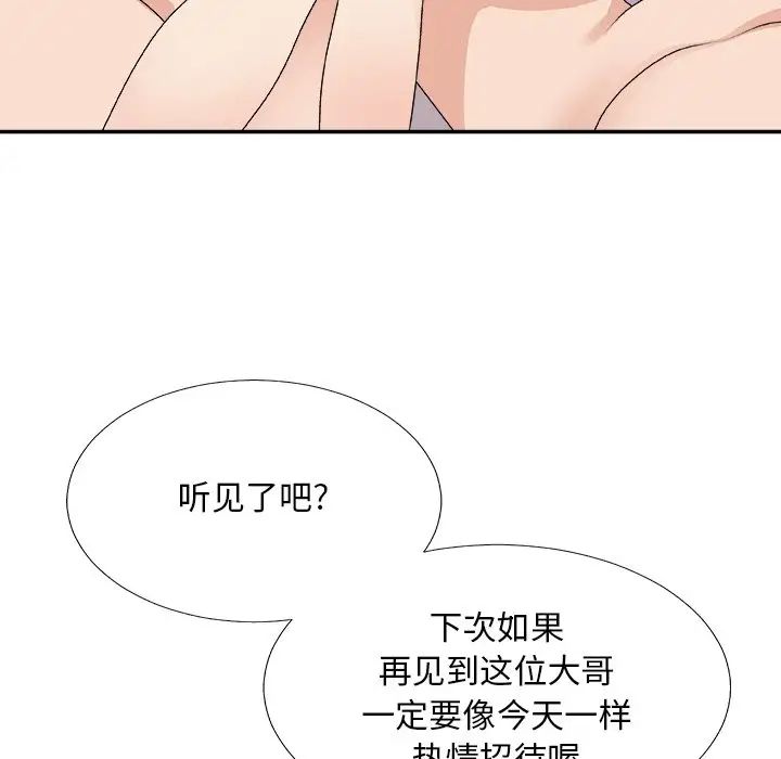 《主播小姐》漫画最新章节第67话免费下拉式在线观看章节第【20】张图片