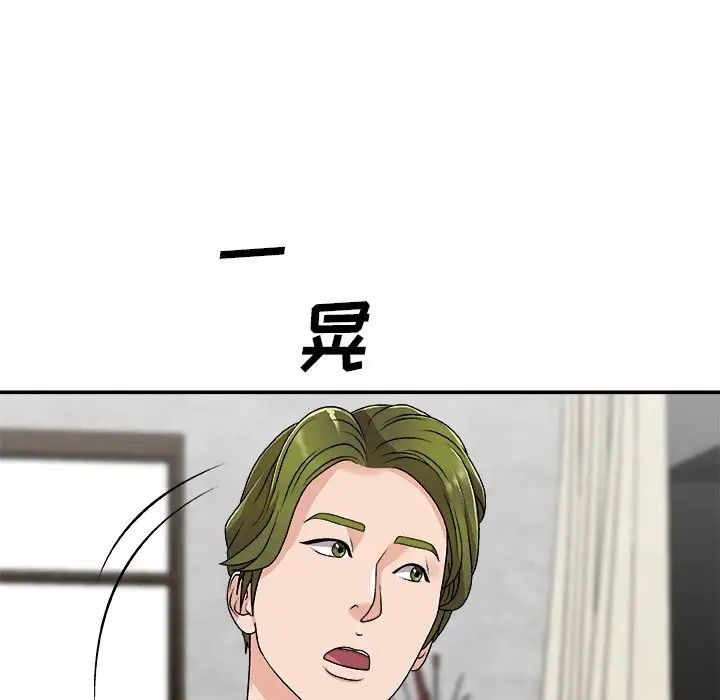 《主播小姐》漫画最新章节第67话免费下拉式在线观看章节第【53】张图片