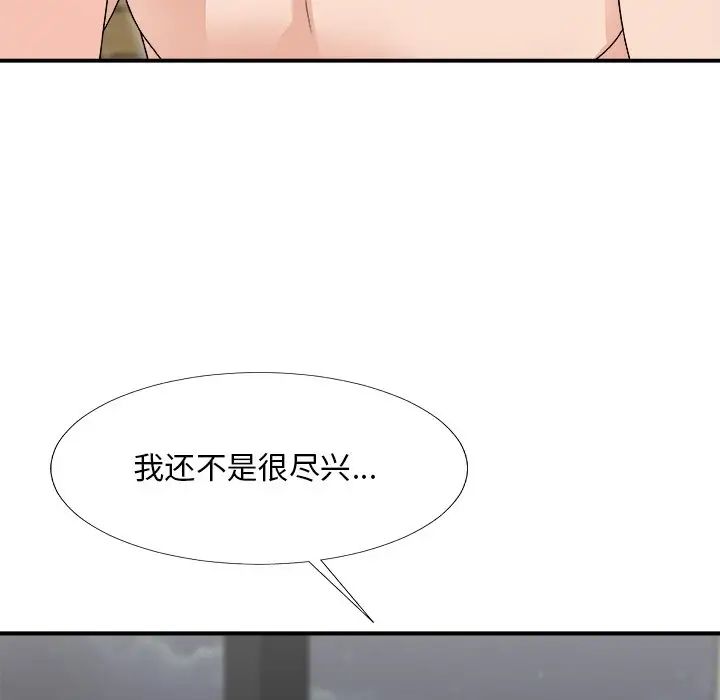 《主播小姐》漫画最新章节第67话免费下拉式在线观看章节第【64】张图片