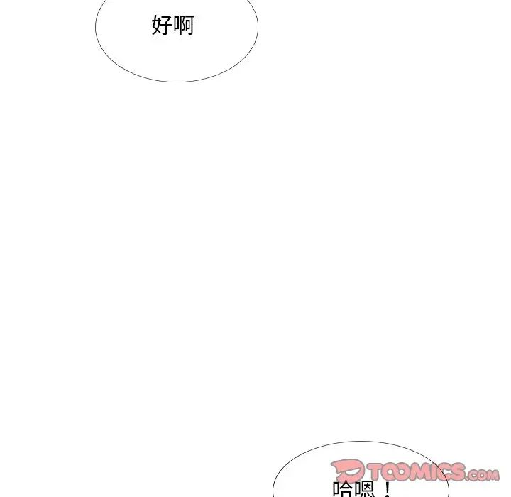 《主播小姐》漫画最新章节第67话免费下拉式在线观看章节第【69】张图片