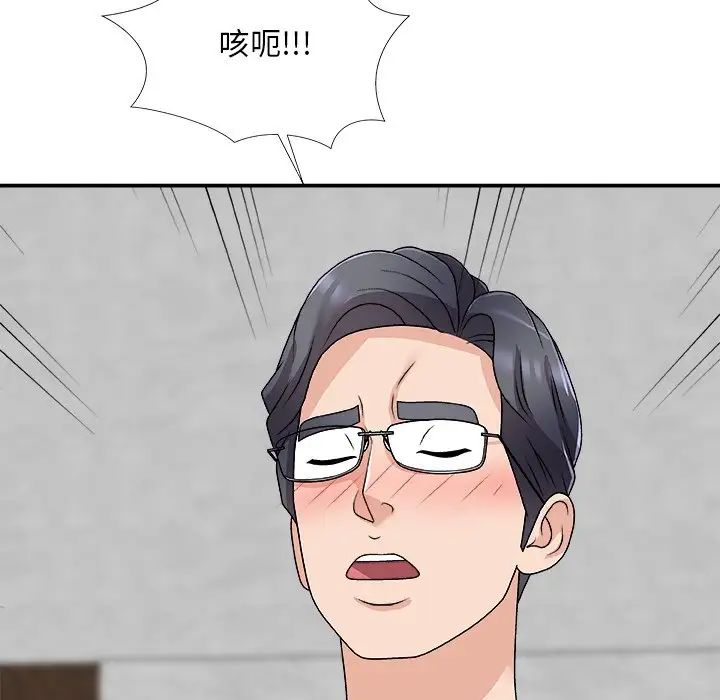 《主播小姐》漫画最新章节第67话免费下拉式在线观看章节第【108】张图片