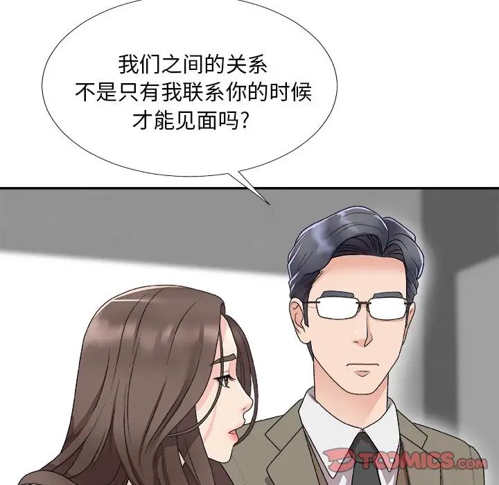 《主播小姐》漫画最新章节第68话免费下拉式在线观看章节第【33】张图片