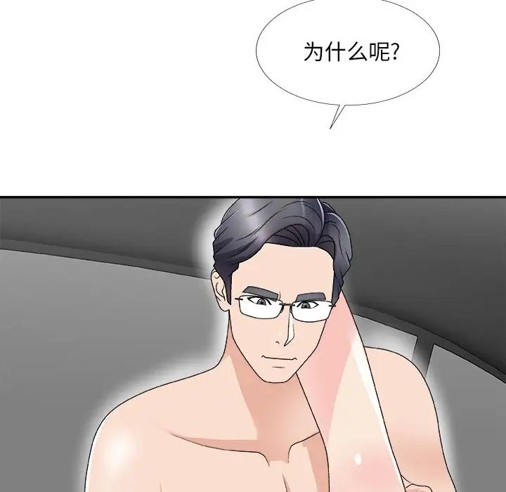 《主播小姐》漫画最新章节第68话免费下拉式在线观看章节第【102】张图片