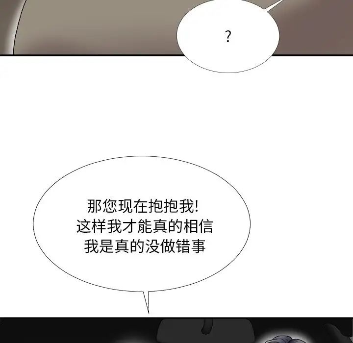 《主播小姐》漫画最新章节第68话免费下拉式在线观看章节第【88】张图片