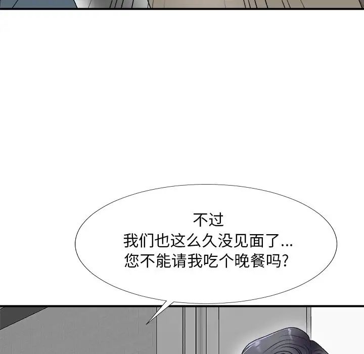 《主播小姐》漫画最新章节第68话免费下拉式在线观看章节第【50】张图片