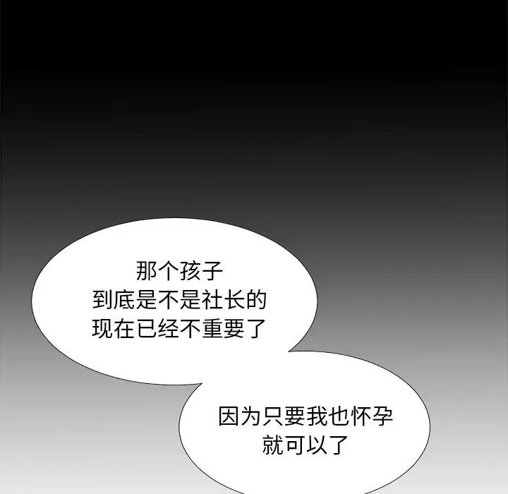 《主播小姐》漫画最新章节第68话免费下拉式在线观看章节第【120】张图片