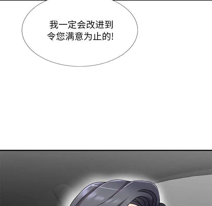 《主播小姐》漫画最新章节第68话免费下拉式在线观看章节第【80】张图片