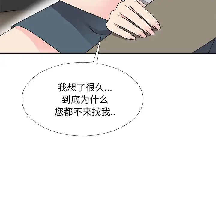 《主播小姐》漫画最新章节第68话免费下拉式在线观看章节第【77】张图片