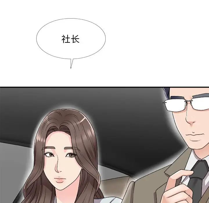 《主播小姐》漫画最新章节第68话免费下拉式在线观看章节第【149】张图片