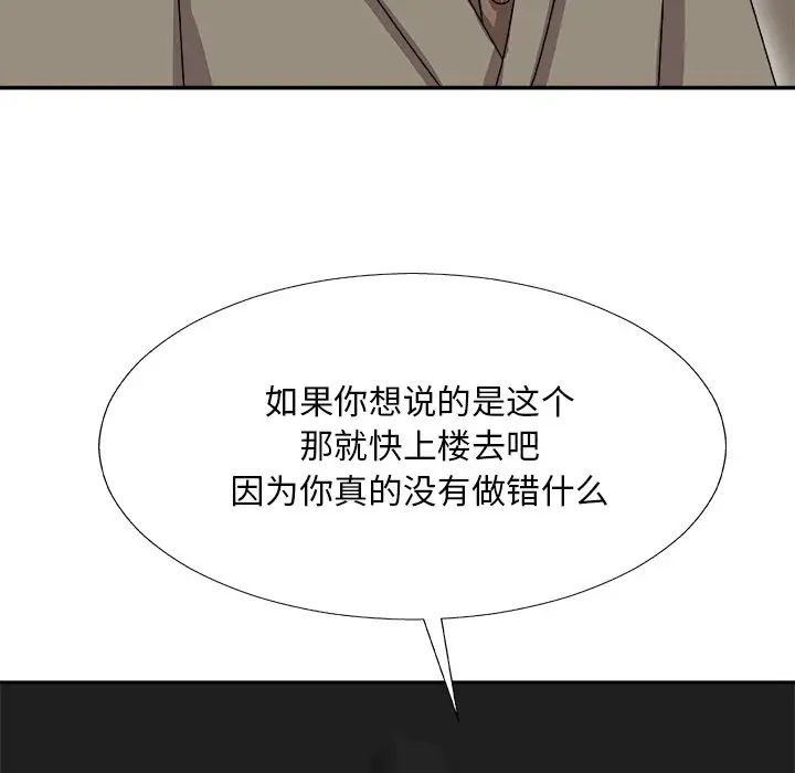 《主播小姐》漫画最新章节第68话免费下拉式在线观看章节第【82】张图片