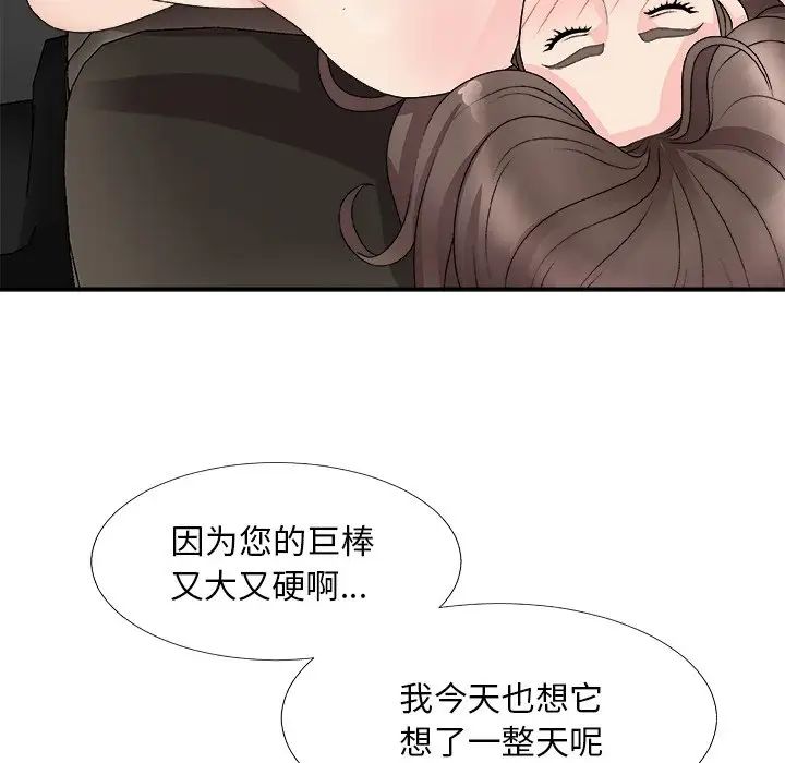 《主播小姐》漫画最新章节第68话免费下拉式在线观看章节第【104】张图片