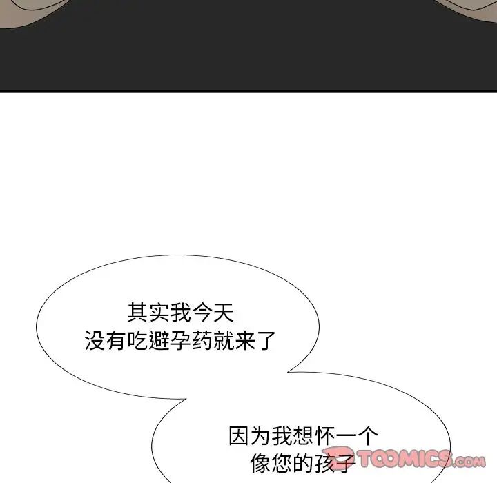 《主播小姐》漫画最新章节第68话免费下拉式在线观看章节第【153】张图片