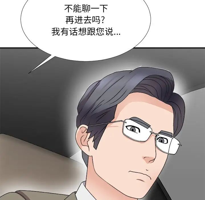 《主播小姐》漫画最新章节第68话免费下拉式在线观看章节第【73】张图片