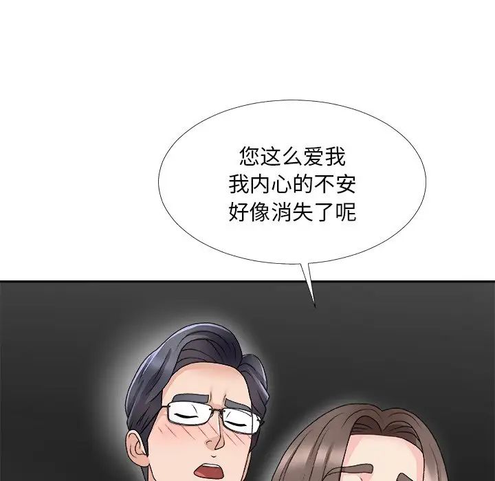 《主播小姐》漫画最新章节第68话免费下拉式在线观看章节第【130】张图片