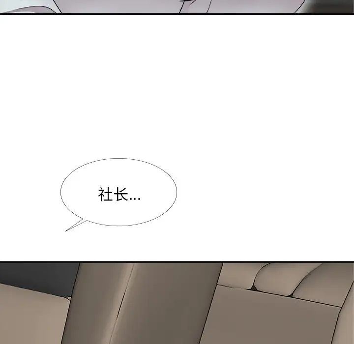 《主播小姐》漫画最新章节第68话免费下拉式在线观看章节第【86】张图片