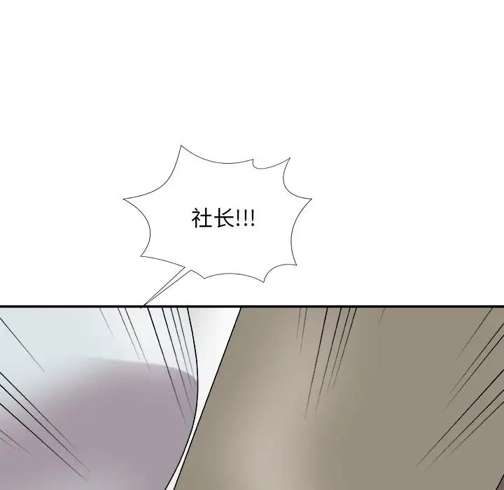 《主播小姐》漫画最新章节第68话免费下拉式在线观看章节第【48】张图片