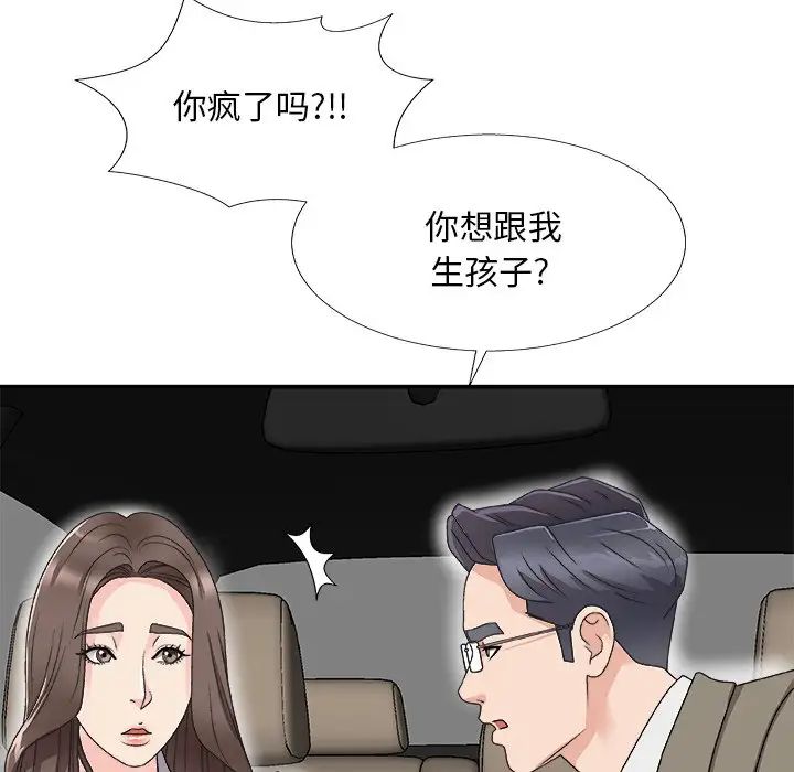 《主播小姐》漫画最新章节第68话免费下拉式在线观看章节第【156】张图片