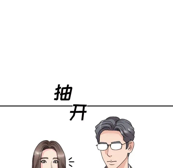 《主播小姐》漫画最新章节第68话免费下拉式在线观看章节第【59】张图片