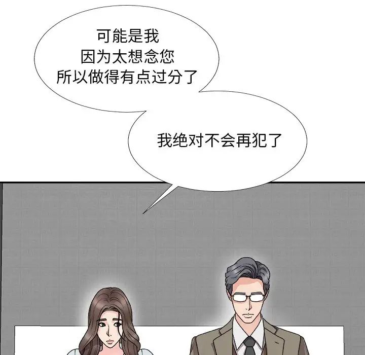 《主播小姐》漫画最新章节第68话免费下拉式在线观看章节第【42】张图片