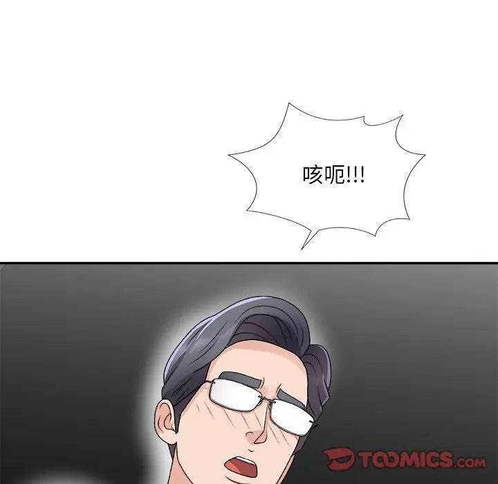 《主播小姐》漫画最新章节第68话免费下拉式在线观看章节第【135】张图片