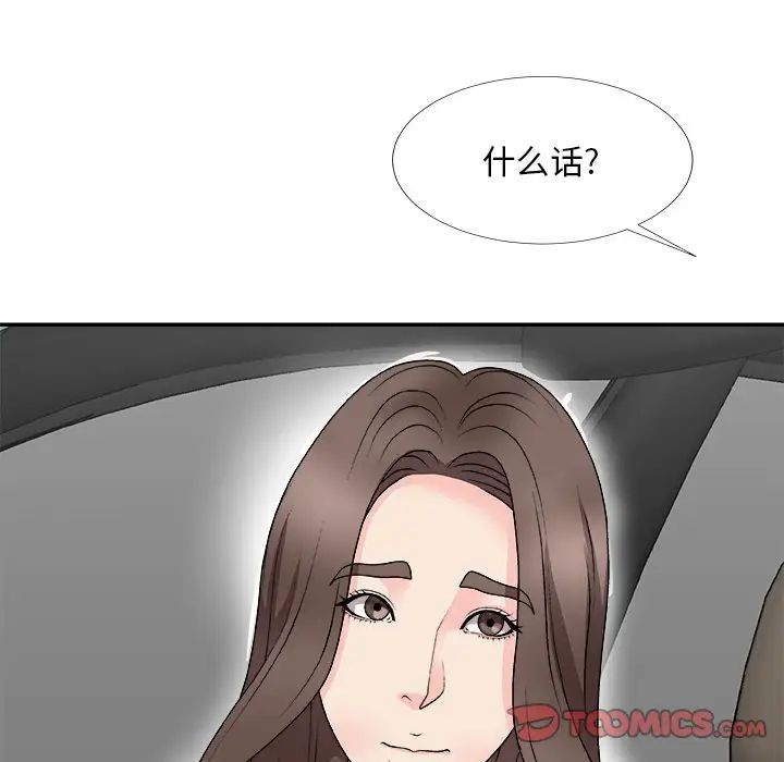 《主播小姐》漫画最新章节第68话免费下拉式在线观看章节第【75】张图片