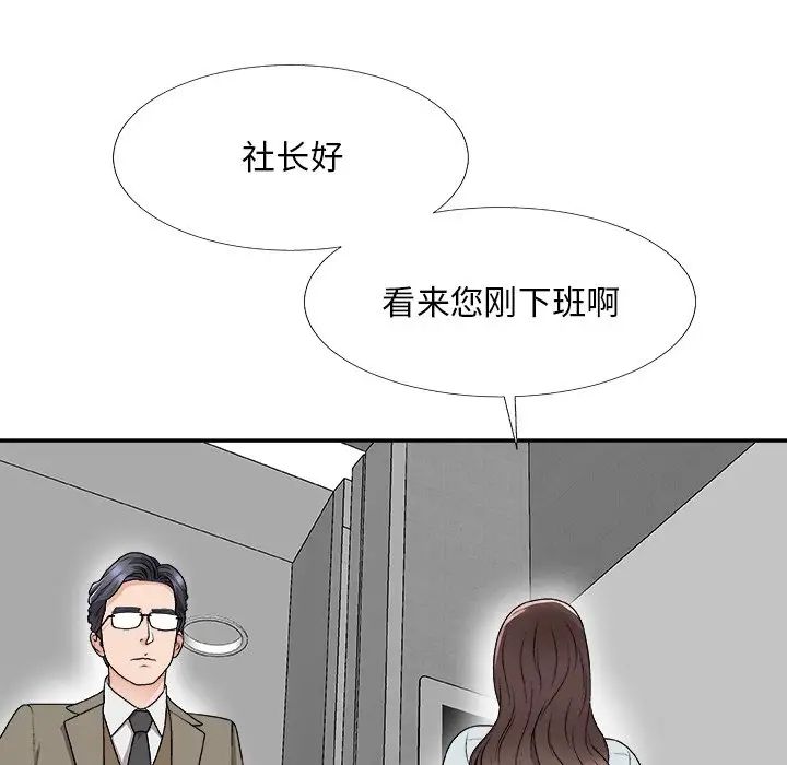 《主播小姐》漫画最新章节第68话免费下拉式在线观看章节第【19】张图片