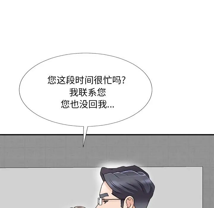 《主播小姐》漫画最新章节第68话免费下拉式在线观看章节第【30】张图片