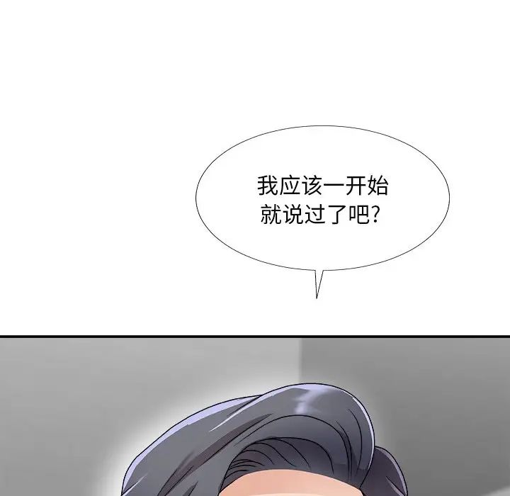 《主播小姐》漫画最新章节第68话免费下拉式在线观看章节第【35】张图片