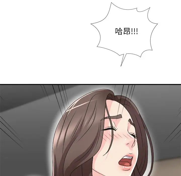 《主播小姐》漫画最新章节第68话免费下拉式在线观看章节第【140】张图片