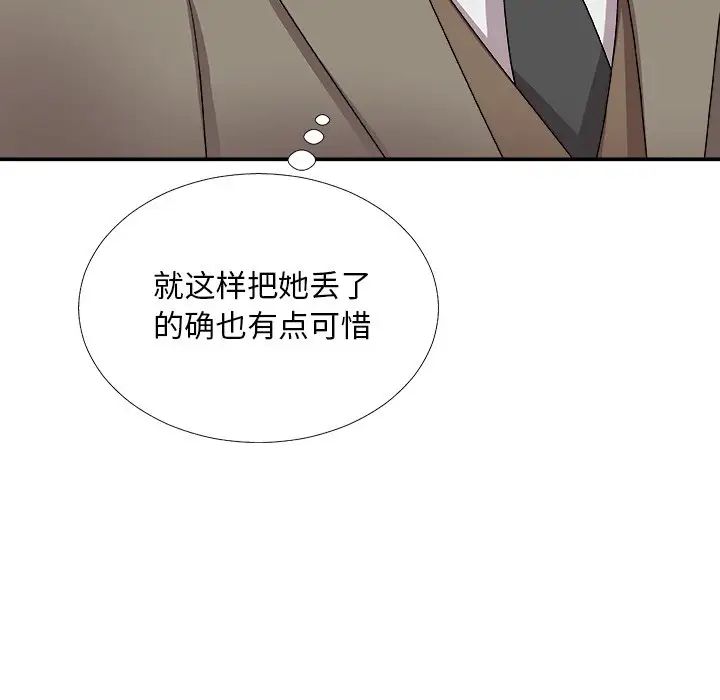 《主播小姐》漫画最新章节第68话免费下拉式在线观看章节第【92】张图片