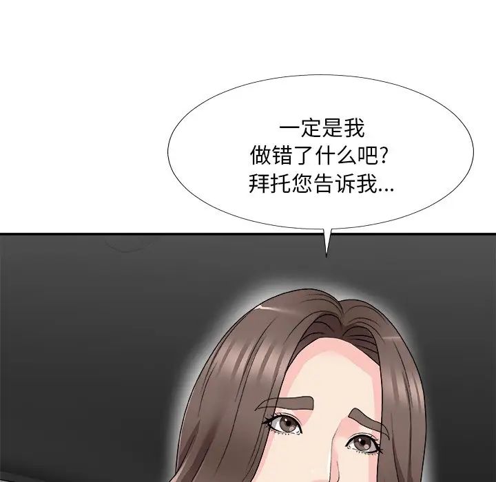 《主播小姐》漫画最新章节第68话免费下拉式在线观看章节第【78】张图片