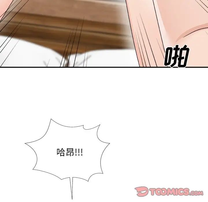 《主播小姐》漫画最新章节第69话免费下拉式在线观看章节第【141】张图片