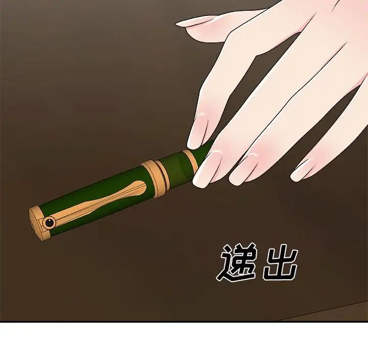 《主播小姐》漫画最新章节第69话免费下拉式在线观看章节第【43】张图片