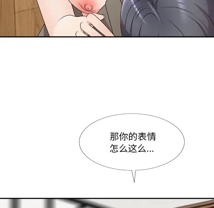 《主播小姐》漫画最新章节第69话免费下拉式在线观看章节第【94】张图片