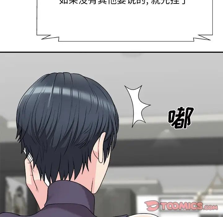 《主播小姐》漫画最新章节第69话免费下拉式在线观看章节第【21】张图片