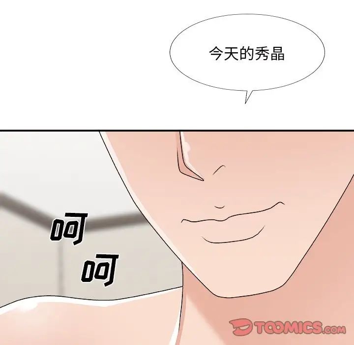 《主播小姐》漫画最新章节第69话免费下拉式在线观看章节第【135】张图片