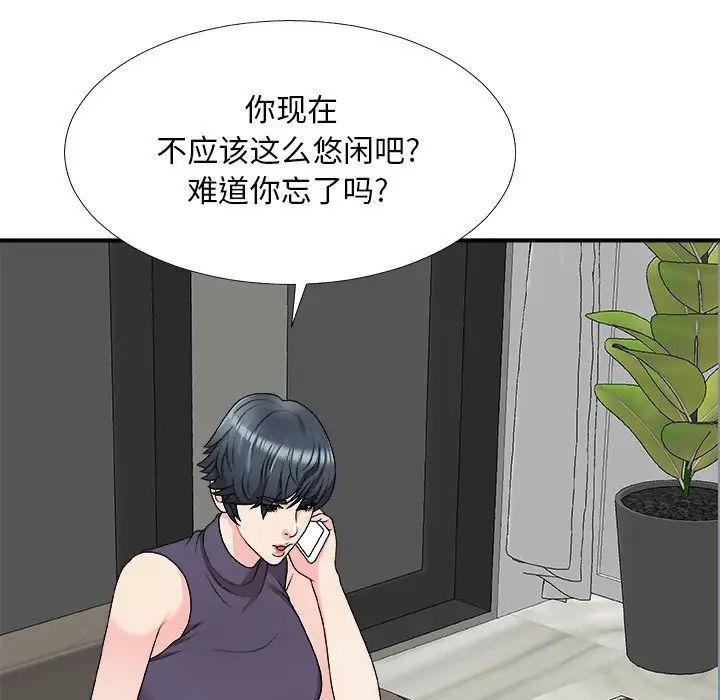 《主播小姐》漫画最新章节第69话免费下拉式在线观看章节第【16】张图片