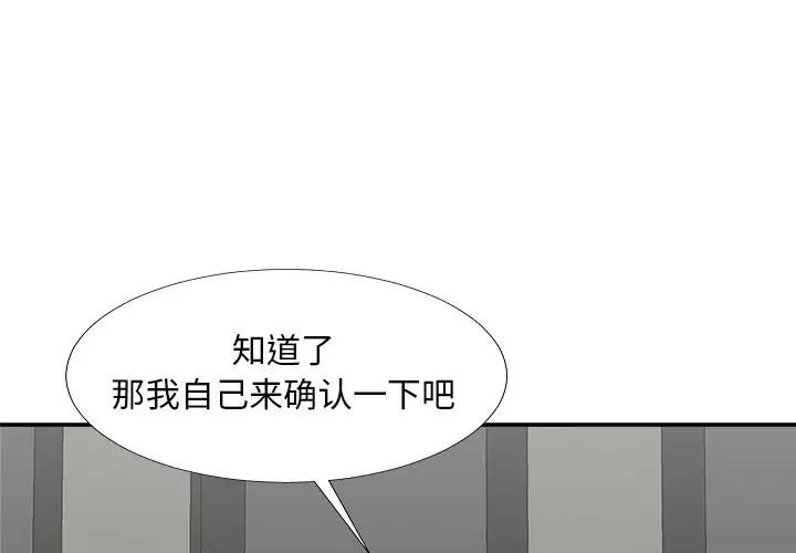 《主播小姐》漫画最新章节第69话免费下拉式在线观看章节第【4】张图片