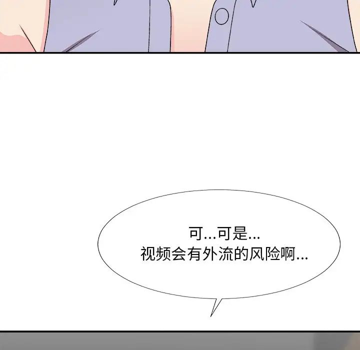 《主播小姐》漫画最新章节第69话免费下拉式在线观看章节第【48】张图片