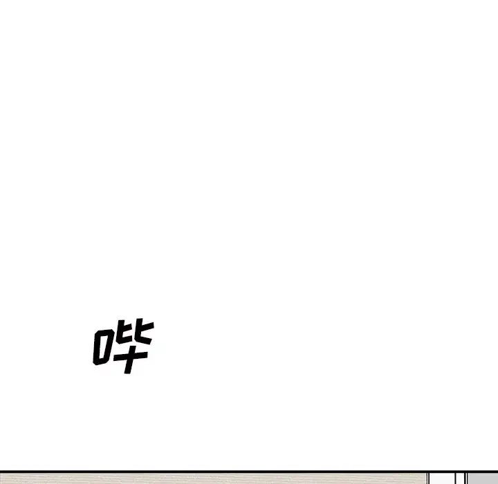 《主播小姐》漫画最新章节第69话免费下拉式在线观看章节第【78】张图片