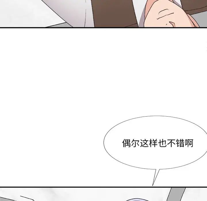 《主播小姐》漫画最新章节第69话免费下拉式在线观看章节第【103】张图片