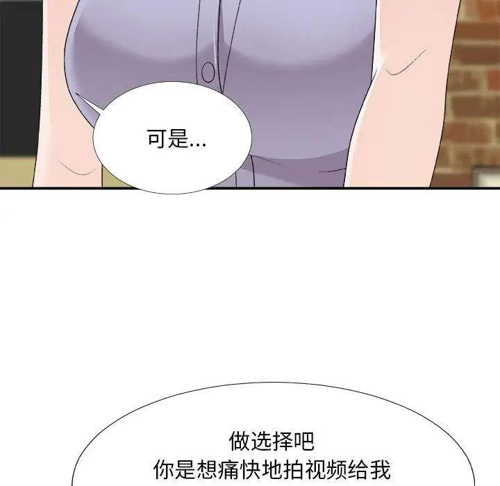 《主播小姐》漫画最新章节第69话免费下拉式在线观看章节第【55】张图片