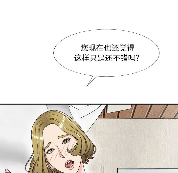 《主播小姐》漫画最新章节第69话免费下拉式在线观看章节第【130】张图片