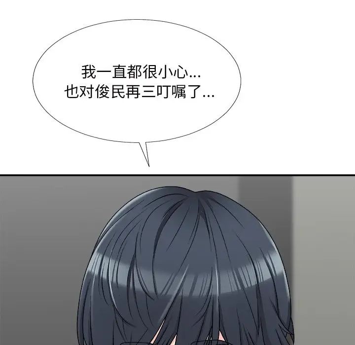 《主播小姐》漫画最新章节第69话免费下拉式在线观看章节第【32】张图片