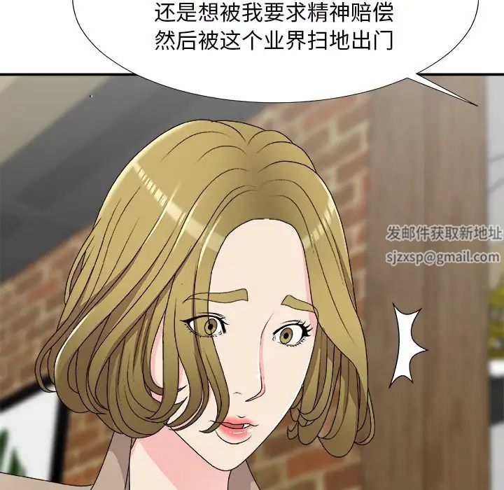 《主播小姐》漫画最新章节第69话免费下拉式在线观看章节第【56】张图片