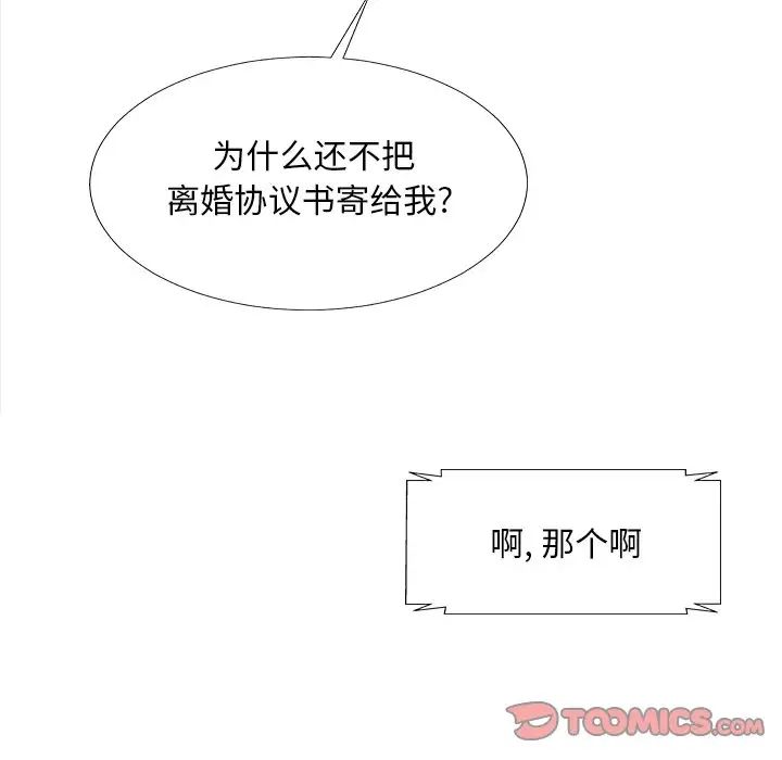 《主播小姐》漫画最新章节第69话免费下拉式在线观看章节第【15】张图片