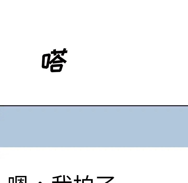 《主播小姐》漫画最新章节第69话免费下拉式在线观看章节第【157】张图片