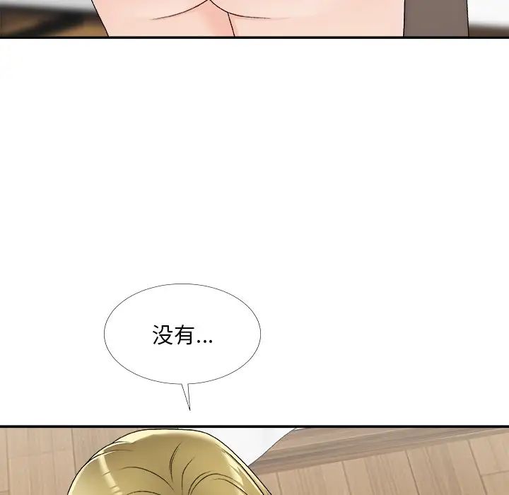 《主播小姐》漫画最新章节第69话免费下拉式在线观看章节第【92】张图片